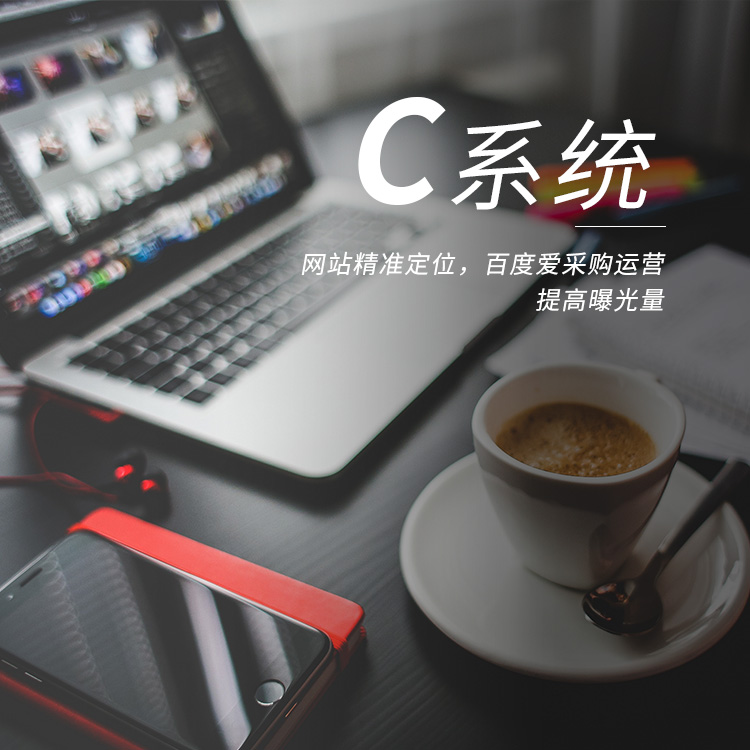 網(wǎng)站建設(shè)這樣做，才能做好網(wǎng)站！