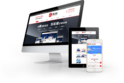 網(wǎng)站建設(shè)——讓您的企業(yè)更具競(jìng)爭(zhēng)力！